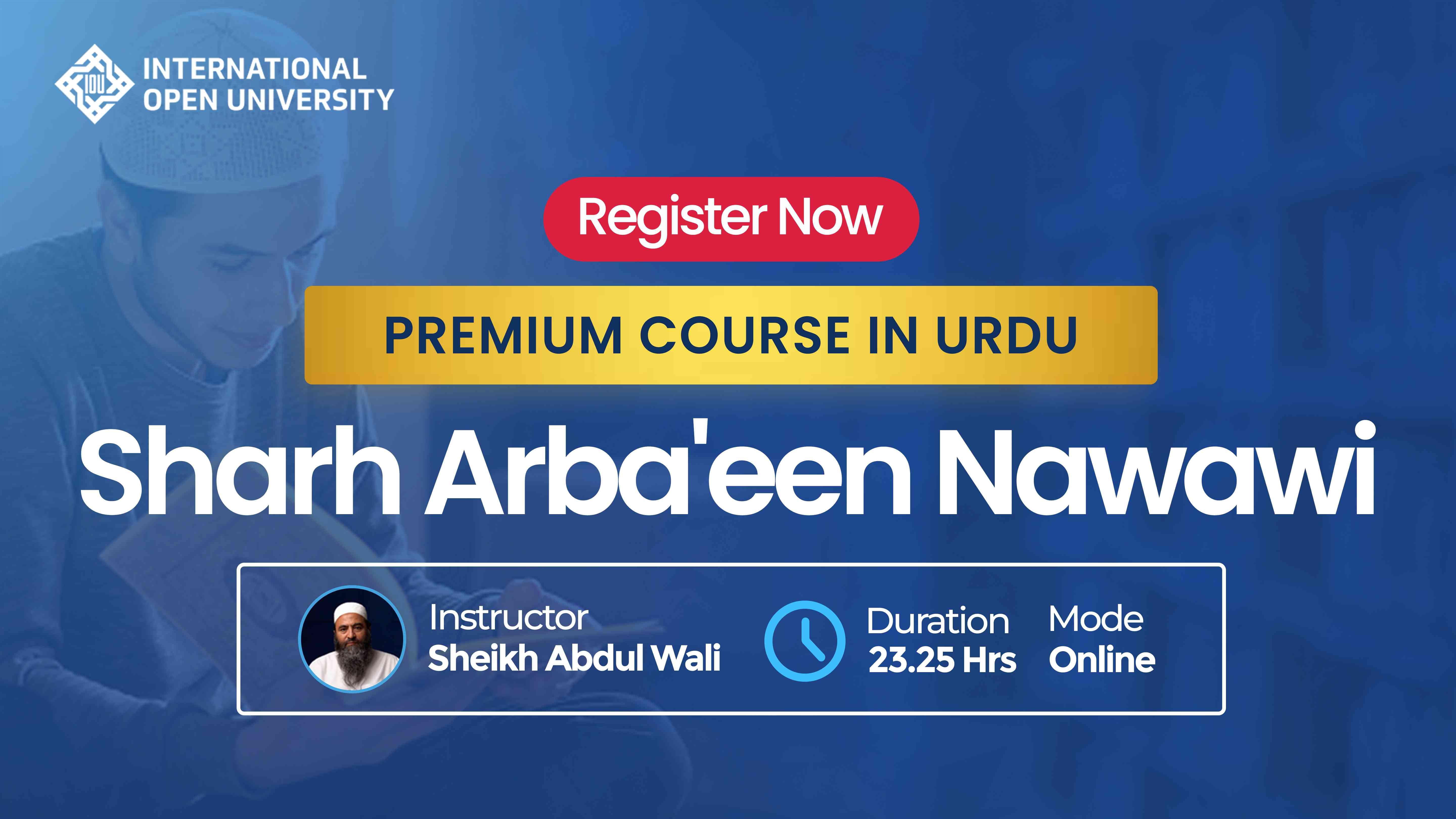 Sharh Arba'een Nawawi