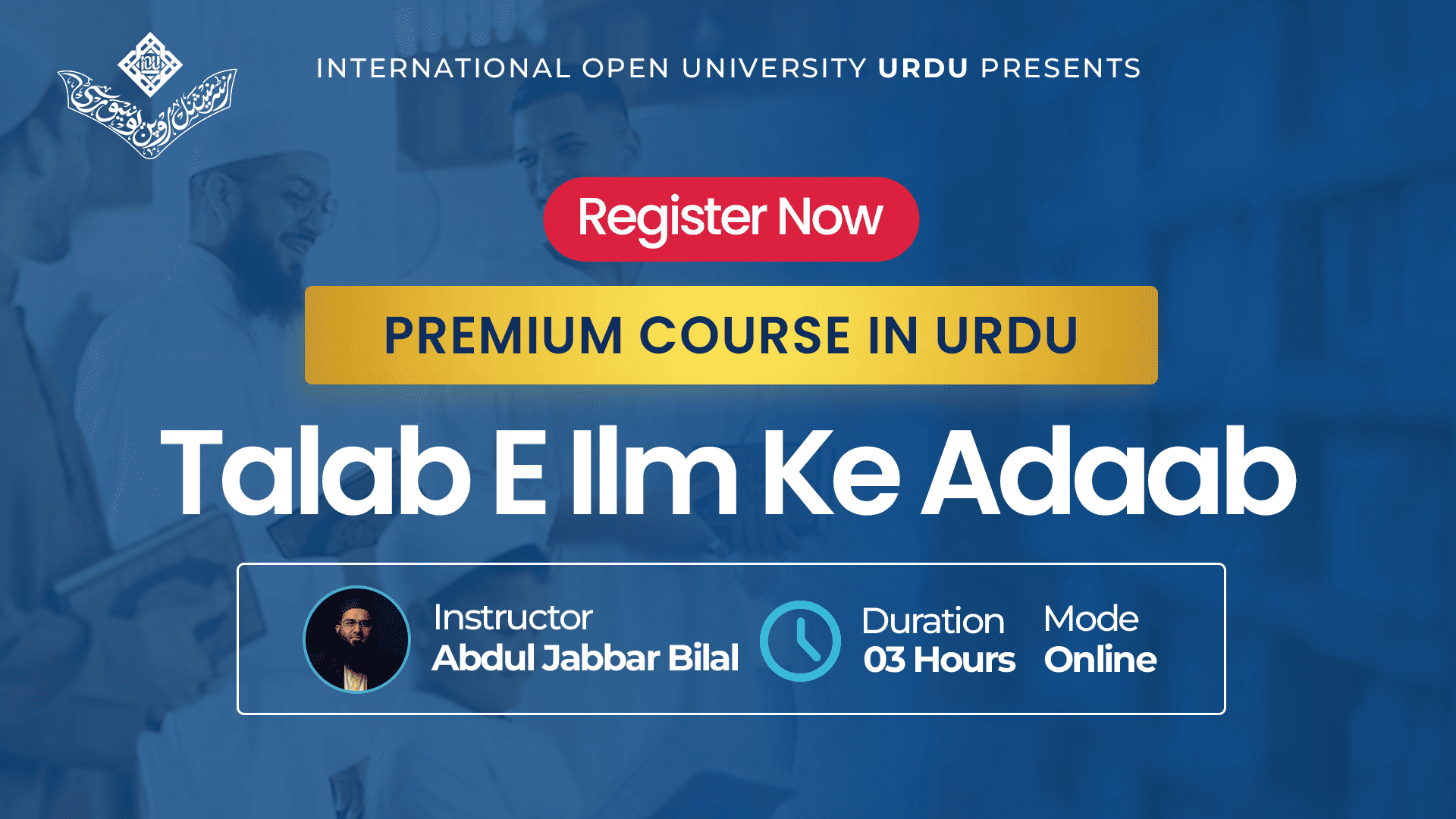 Talab E Ilm Ke Adaab