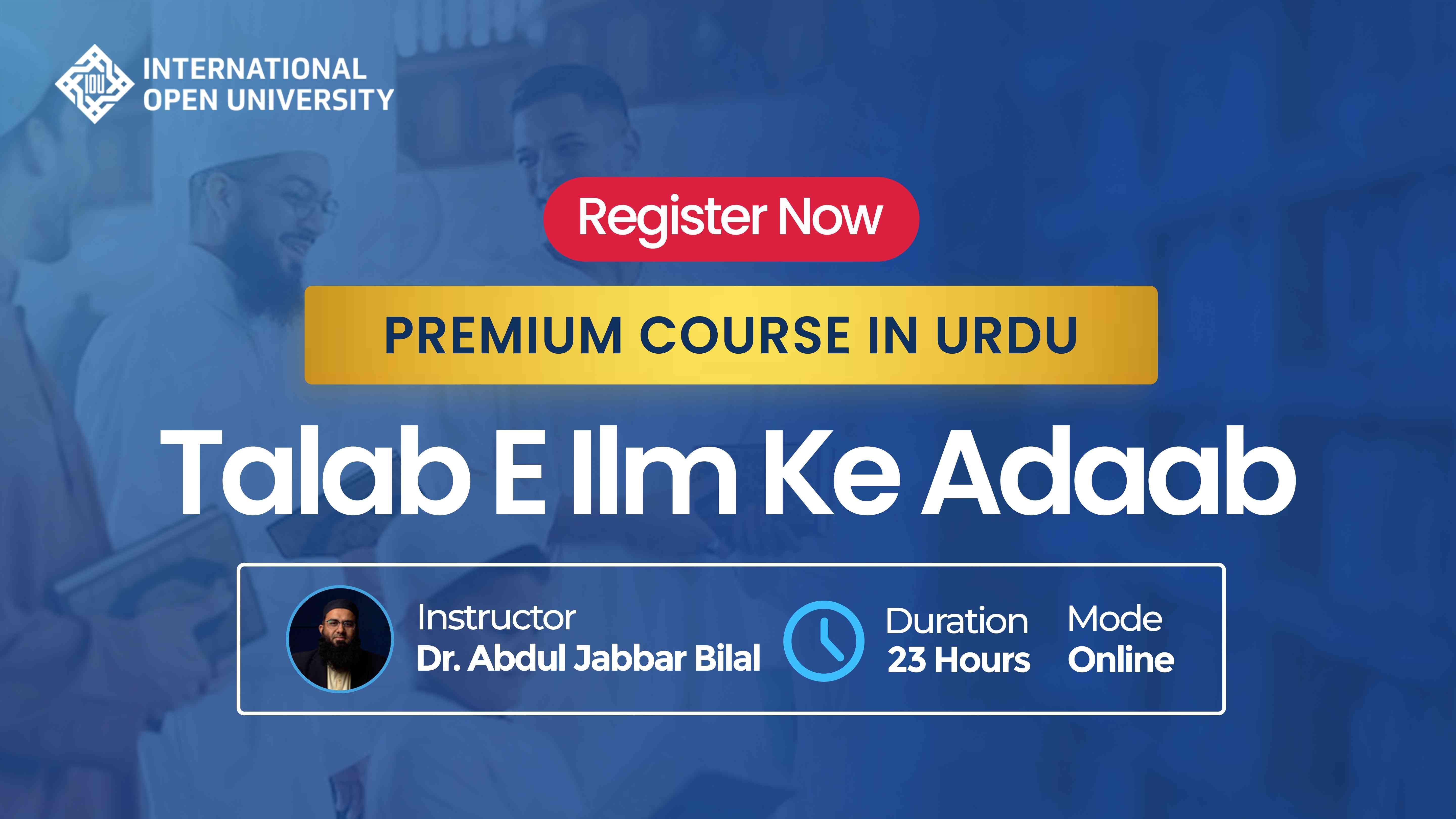 Talab E Ilm Ke Adaab