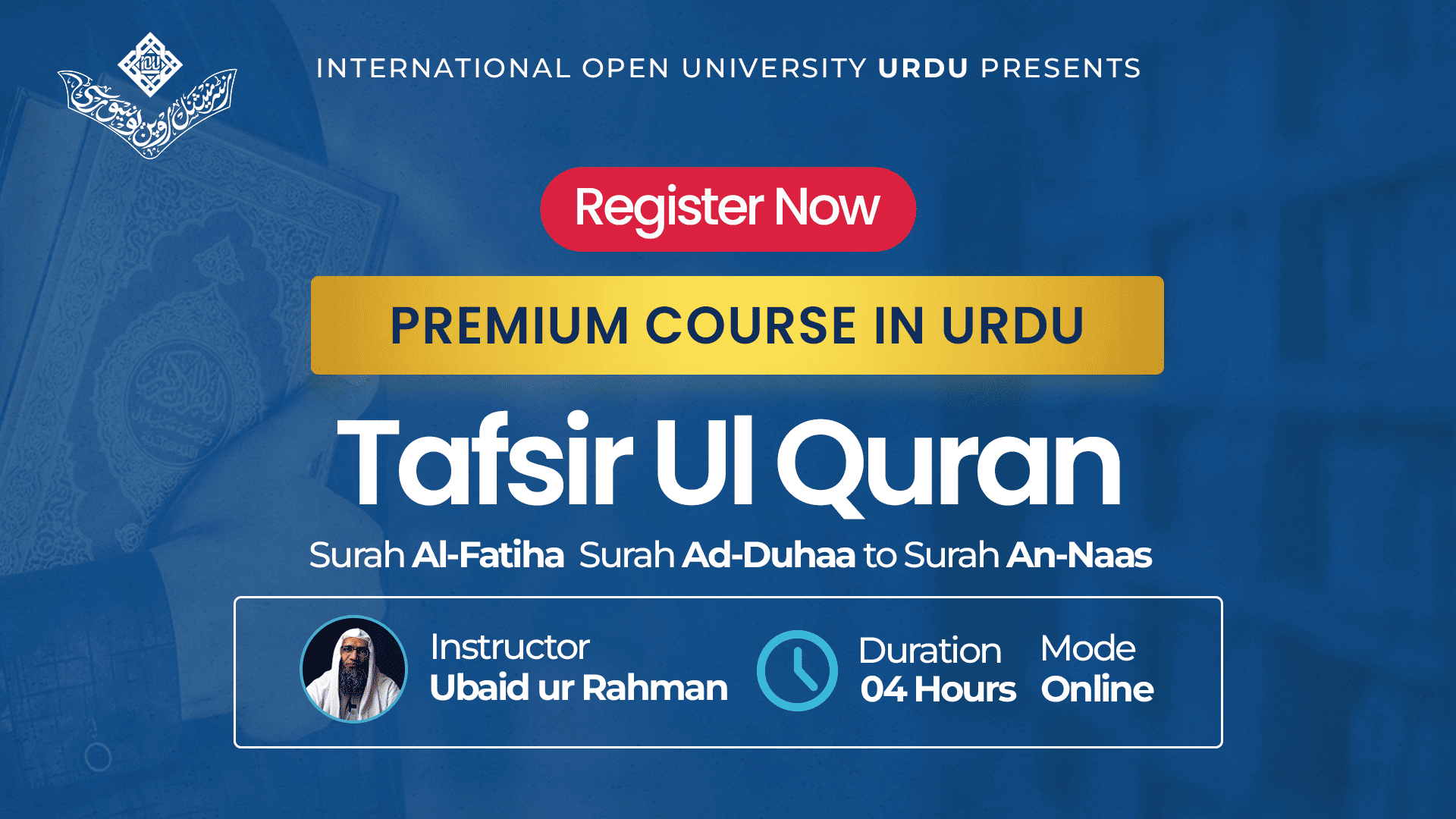 Tafsir Ul Quran