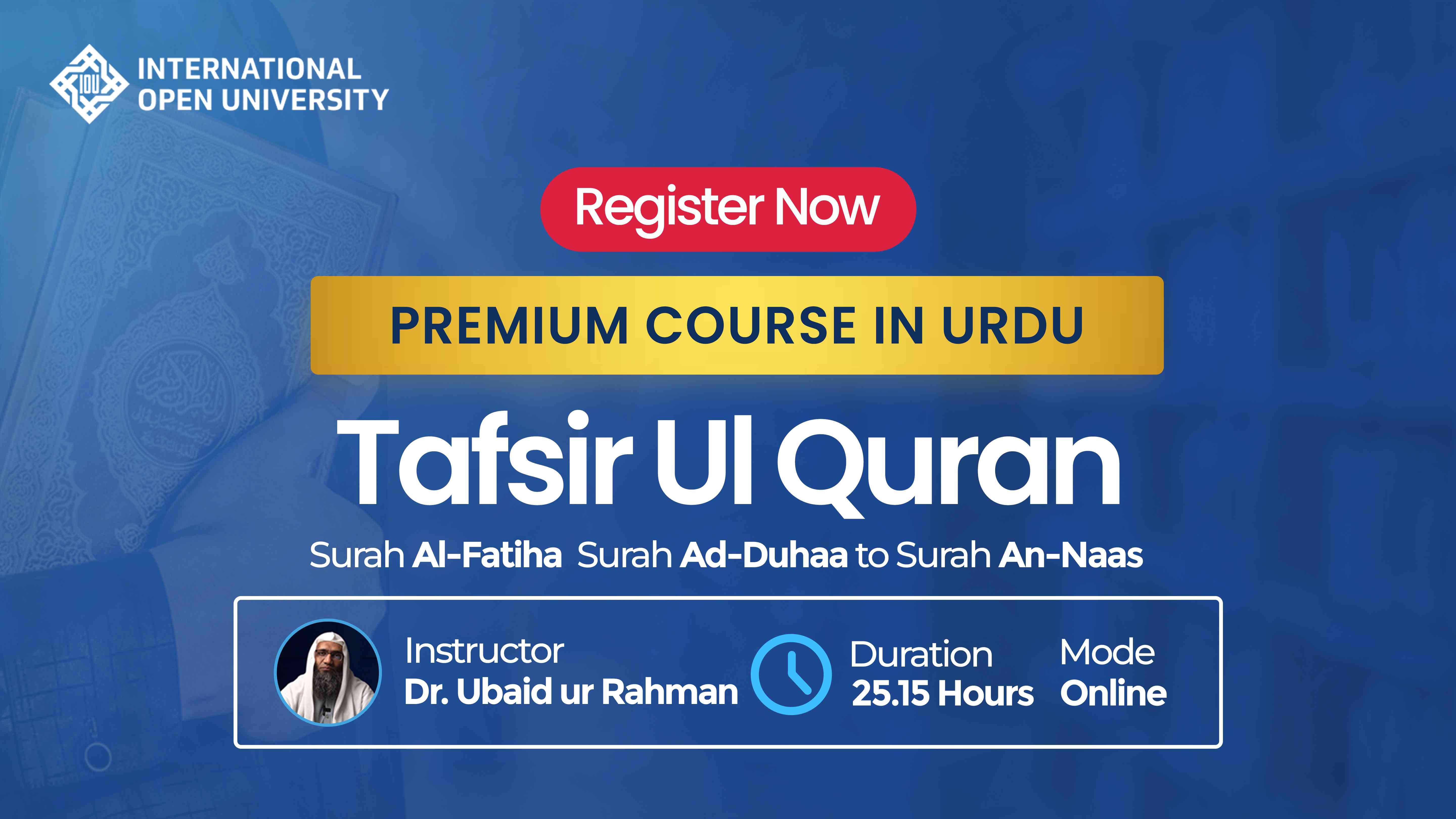 Tafsir Ul Quran