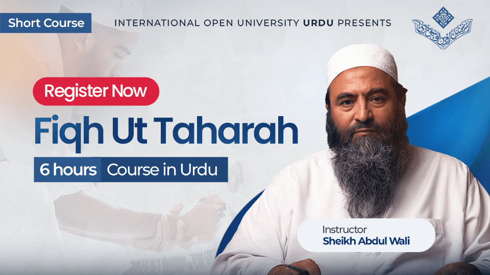 Fiqh Ut Taharah