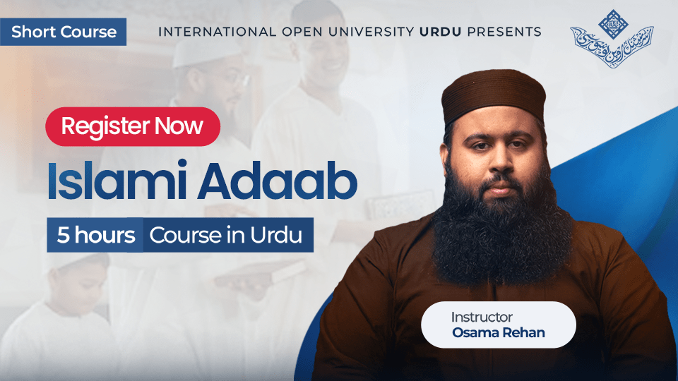 Islami Adaab