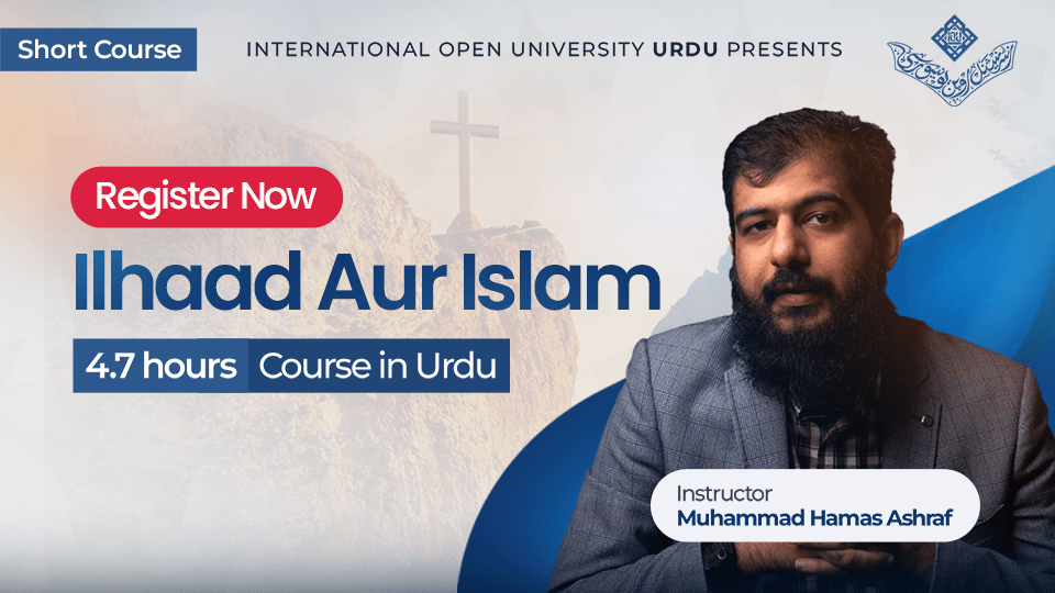 Ilhaad Aur Islam