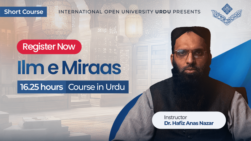 Ilm e Miraas