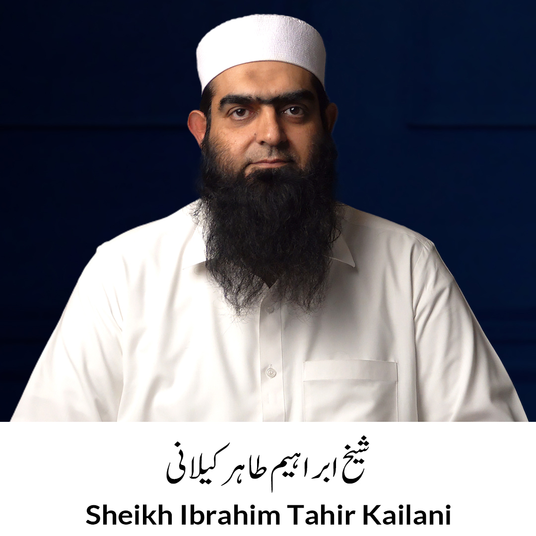 Sheikh-Ibrahim-Tahir-Kailani.jpg