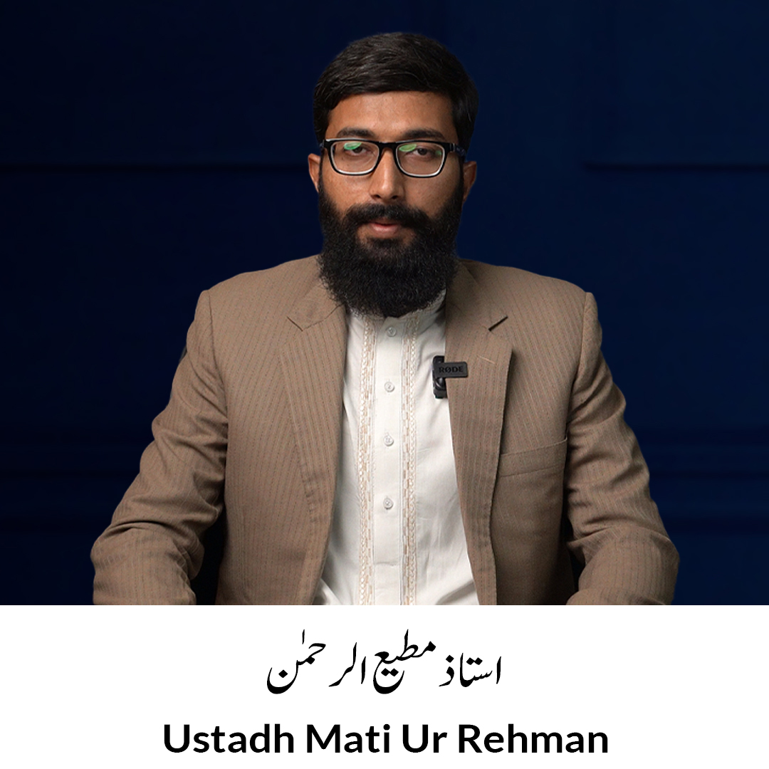 Ustadh-Mati-ur-Rehman.jpg